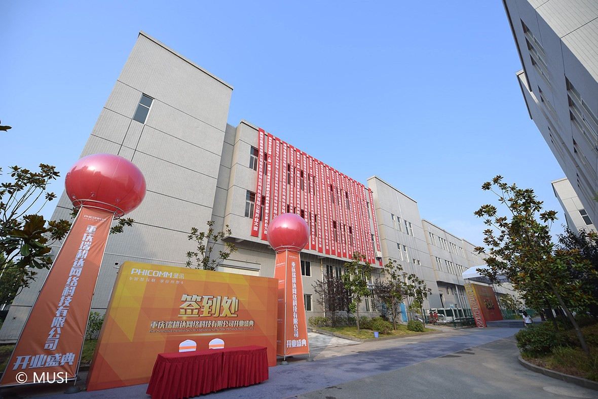 重庆瑞耕达工厂开业盛典圆满成功，成都慕思文化传播与重庆网络技术服务共铸辉煌