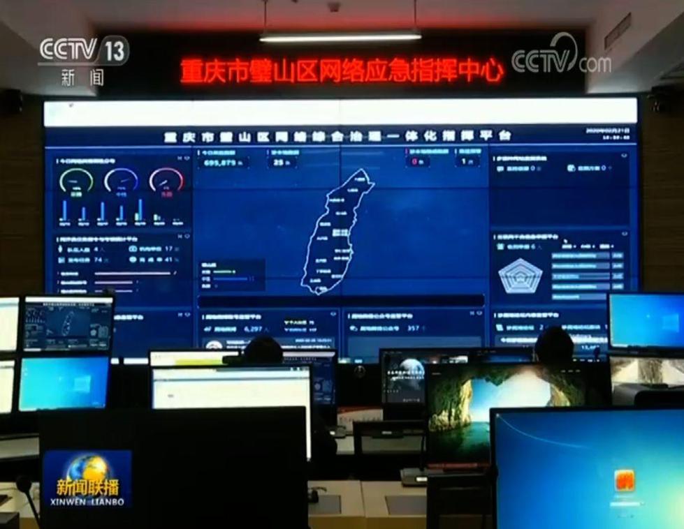 重庆 多措并举，以网络技术服务赋能复工复产加速跑